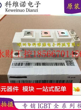 议价全新进口FF450R12KS4 FF450R12KT4 FF400R12KT4  FF400R12K￥