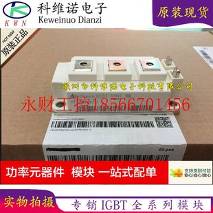 议价全新进口FF450R12KS4 FF450R12KT4 FF400R12KT4  FF400R12K￥