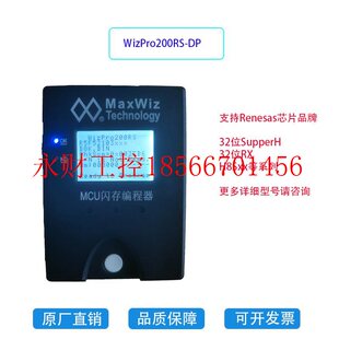 议价MaxWiz Renesas瑞萨专用IC芯片编程器/烧写器/烧录器WizPro￥