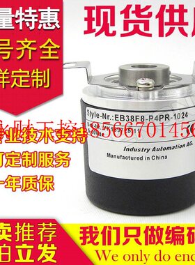 议价热销EB38F8-P4PR-1024.DUMMY编码器-600-1000-100-2000-360￥