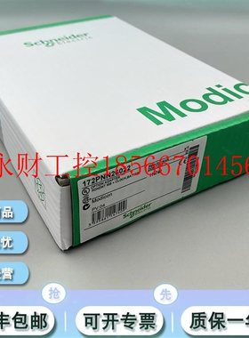 议价172PNN26022 施耐德Schneider  Modicon 动量 I/O 模块￥