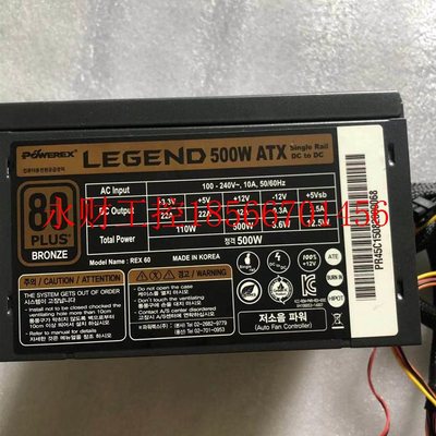 议价现货 POWEREX LEGEND 500W ATX 韩国进口电源REX60￥