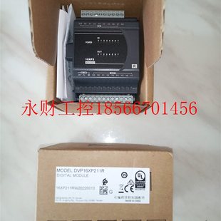 议价台达DVP20EX200R DVP26EX211TR现货￥ 16XP211R