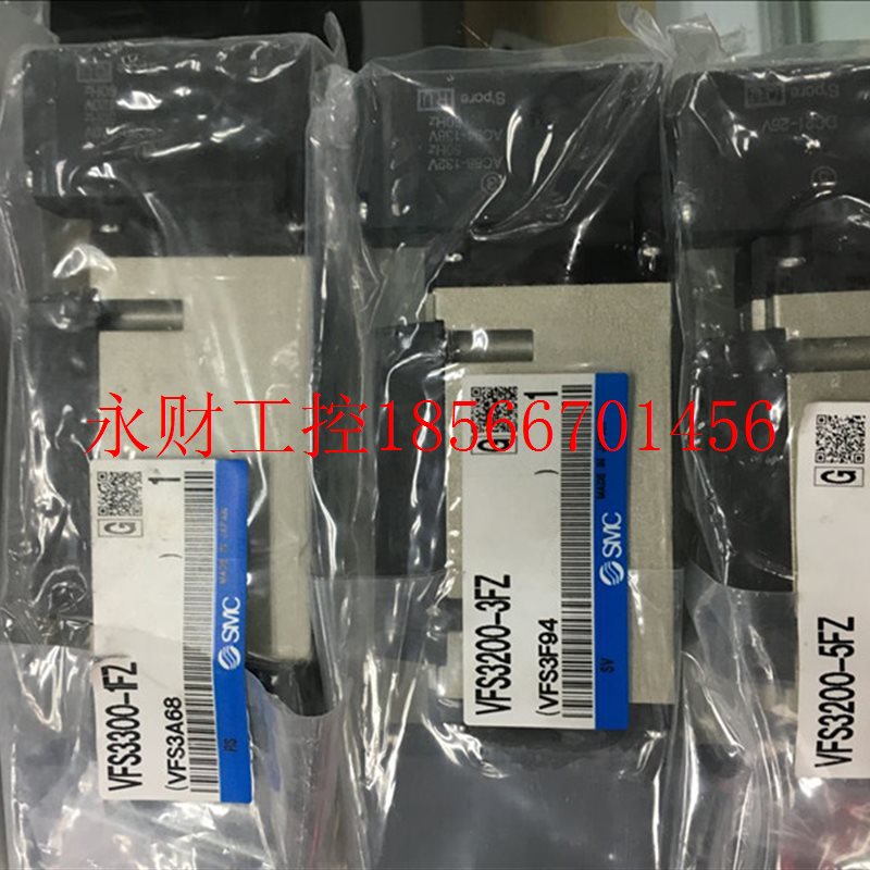 议价全新SMC电磁阀 VFS3100-5FZ/1FZ/3FZ/5F/VFS3200/VFS3300/V￥