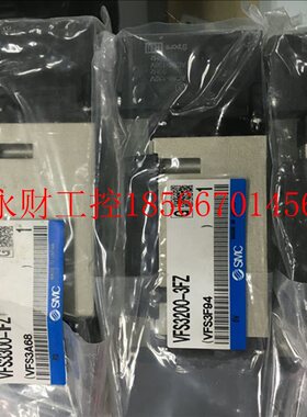 议价全新SMC电磁阀 VFS3100-5FZ/1FZ/3FZ/5F/VFS3200/VFS3300/V￥