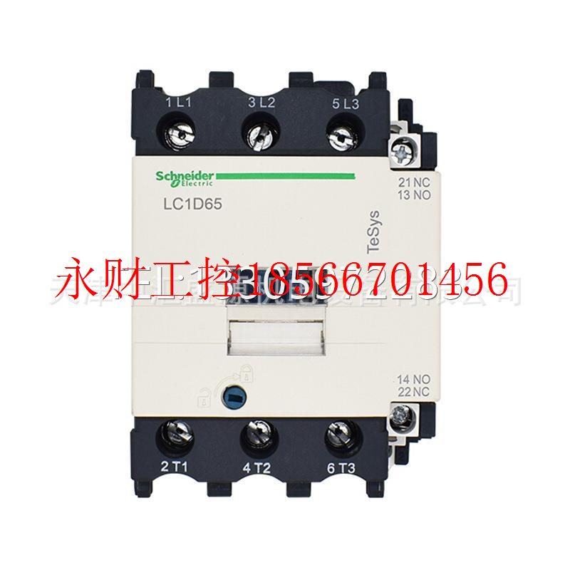 议价LC1-D65AD7 65A 42VAC交流接触器LC1D65AD7￥