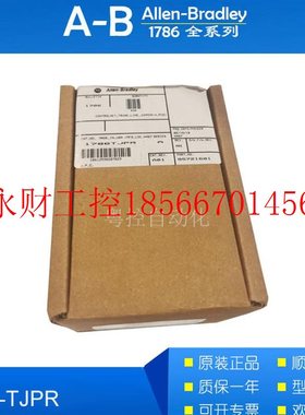 议价1786-TJPR 1786-TPS 1786-TPYS 1786-BNCP 罗克韦尔AB￥