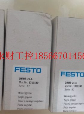 议价全新原装正品 FESTO费斯托气缸气爪1310180 DHWS-25-A￥