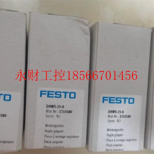 议价全新原装正品 FESTO费斯托气缸气爪1310180 DHWS-25-A￥