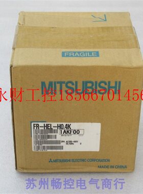 议价*全新三菱MITSUBISHI制动电阻 FR-HEL-H0.4K 现货￥