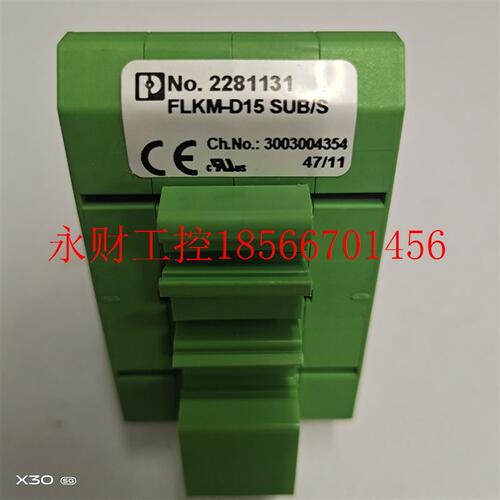 议价德国菲尼克斯原装进口接口模块 - FLKM-D15 SUB/S  订货号2￥