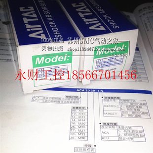 亚德客可调缓冲器ACJ2550 3350 2725 3325 36￥ 2750 议价全新原装