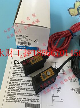 议价OMRON欧姆龙E3S-2E4(E3S-2DE4+E3S-2LE4)对射光电开关￥