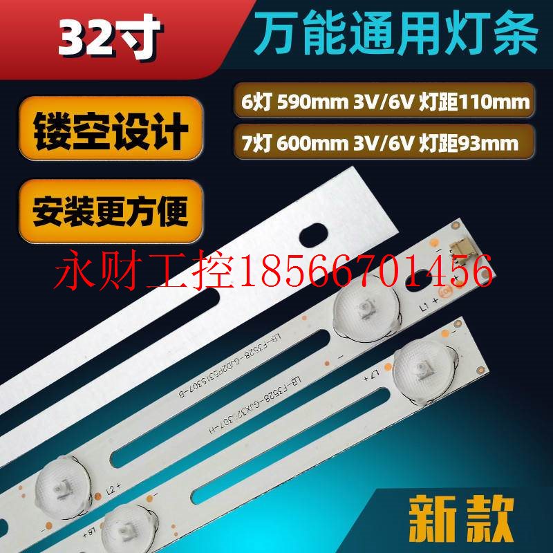 议价铝基板32寸液晶电视led灯条万能通用杂牌组装机维修/改装背￥