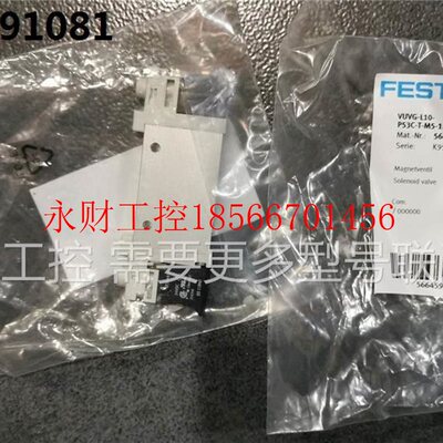 议价566459 VUVG-L10-P53C-T-M5-1P3 FESTO电磁阀 全新现货2个￥