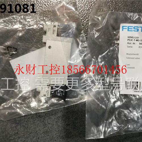 议价566459 VUVG-L10-P53C-T-M5-1P3 FESTO电磁阀 全新现货2个￥