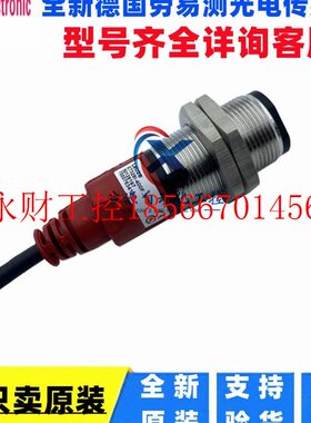 议价德国LEUZE劳易测圆柱型传感器ET328I-400F.3/2N 货号501281￥