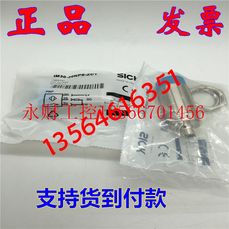 议价现货施克IME30-10BPSZW2K IME30-15NNOZW2K传感器IME30-10B￥