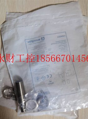 议价现货促销 全新原装 wenglor 威格勒 I18N003 实物照片￥