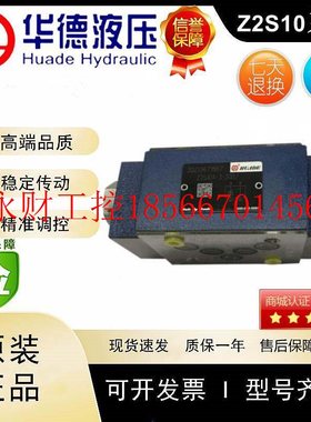 议价北京华德Z2S10B-2-30B/V Z2S10B-2-20B/V Z2S10A-3-30B/V单￥