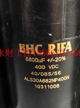 议价HBC RIFA电容6800UF 400VDC ALS30A682NP400N变频器拆机￥