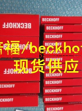 议价全新BECKOFF倍福模块 EL9181 EL9182 EL9183 EL9184 EL9185￥