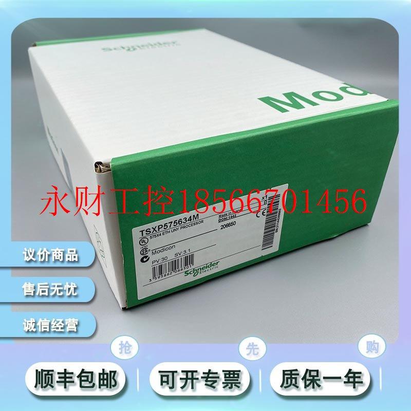 议价施耐德Schneider TSXP575634M TSXP576634M TSXH5724M全新￥