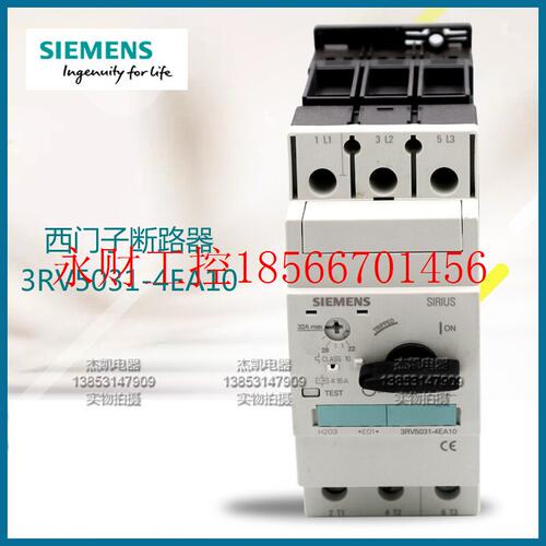 议价特价货物全新正品西门子SIEMENS断路器3RV5031-4EA10可现￥