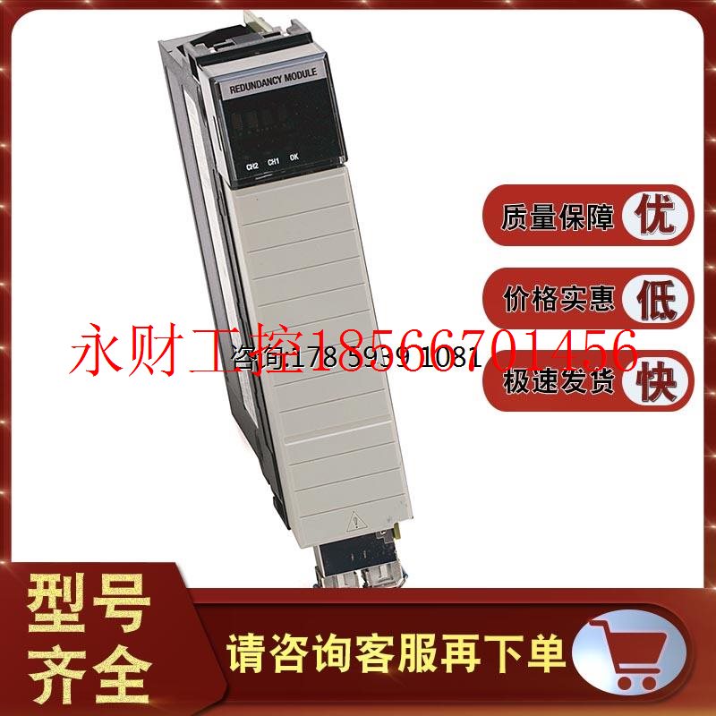 议价1756-RM2 ControlLogix冗余模块,单通道 1756RM2￥
