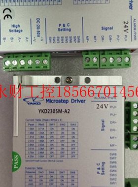 议价研控两相42/57步进电机驱动器YKD2305M-A2替代YKC2405M-A5 ￥