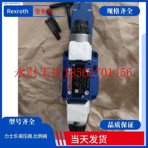 议价R900971420德国Rexroth比例伺服阀4WREE 10 EA50-2X/G24K31￥