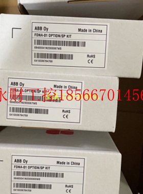 议价现货 ABB变频器通讯模块FDNA-01,￥