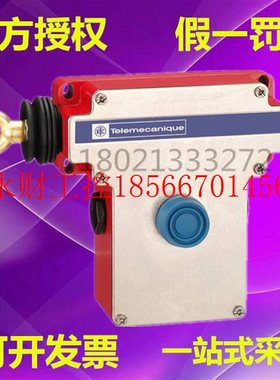 议价XY2CE2A270施耐德拉线开关XY2-CE2A270,￥