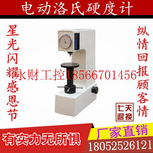 议价电动洛氏硬度计HR-150DT金属洛氏硬度/现货直销￥