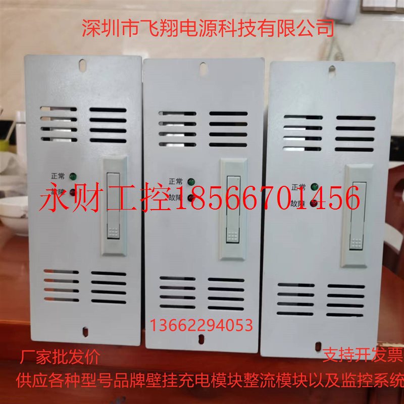 议价厂家销售AJL220B03A壁挂式高频开关直流电源充电模块整流模￥