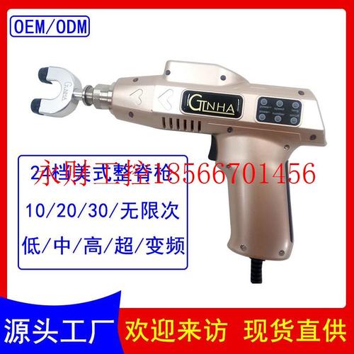 议价厂家直供24档1200N脊椎枪矫正枪按摩正骨枪AMC脊椎整脊枪源￥