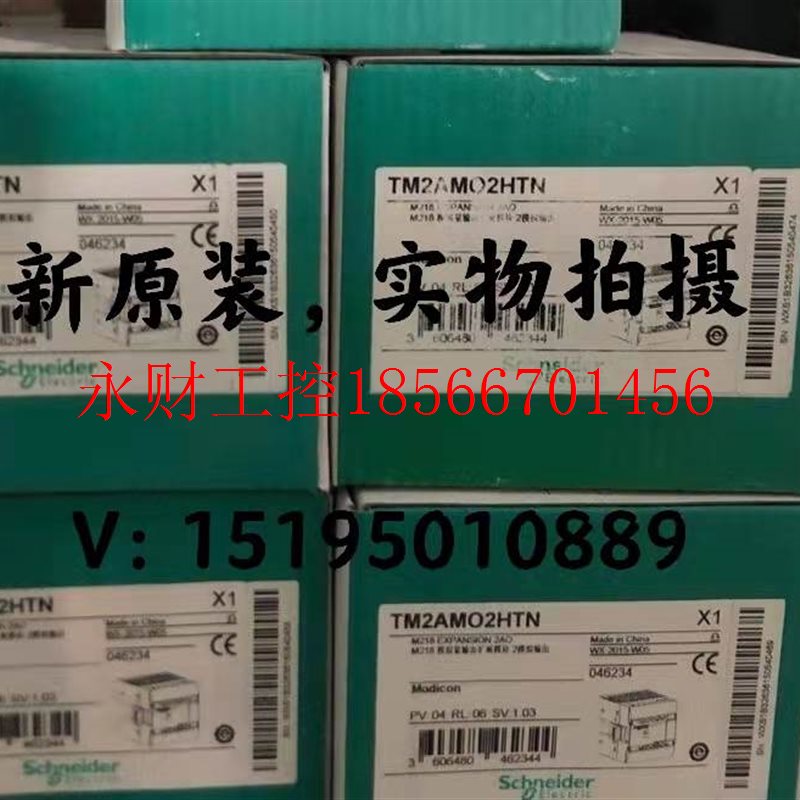 议价施耐德TM2AMO2HTN/TM2DMM16DRTN/TM221CE16T 现货供应 全新￥