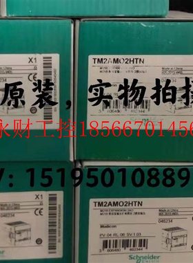 议价施耐德TM2AMO2HTN/TM2DMM16DRTN/TM221CE16T 现货供应 全新￥