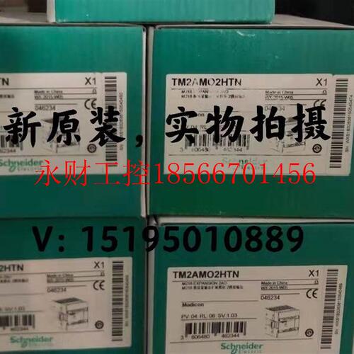 议价施耐德TM2AMO2HTN/TM2DMM16DRTN/TM221CE16T 现货供应 全新￥
