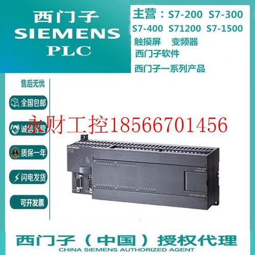 议价6ES7216-2AD23-0XB8西门子CPU226主机模块6ES7 216-2AD23-O￥
