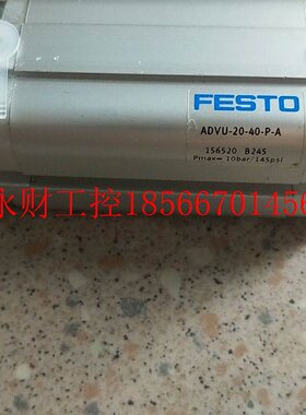 议价全新无包装正品费斯托 FESTO ADVU-20-40-P-A 156520 *￥