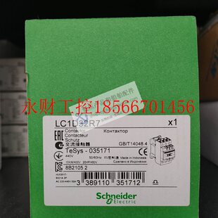 议价全新原装正品施耐德Schneider三极交流继电器 LC1D32R7¥