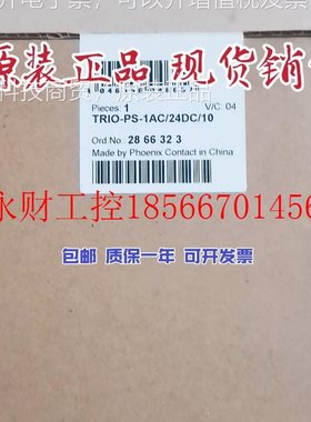 议价菲尼克斯C电源TIOT-PS/1AC/24D/10 2866323 R10-RPS/1AC/EF￥