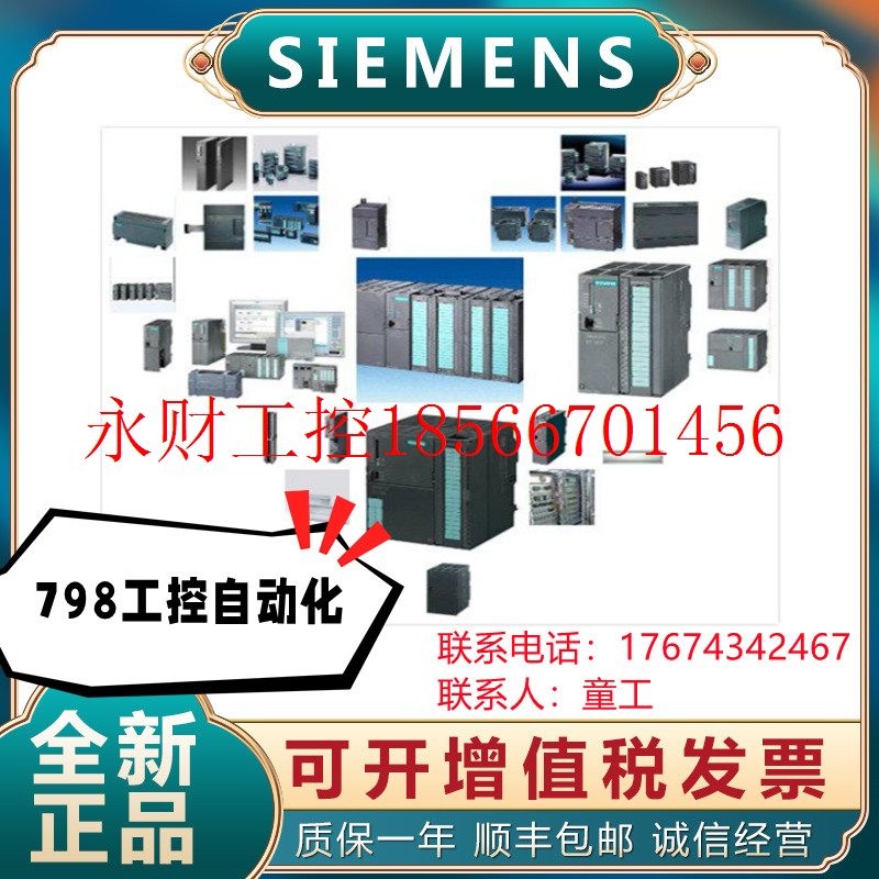 议价西门子6ES5095-8FB01 6ES5 095-8FB01 现货￥