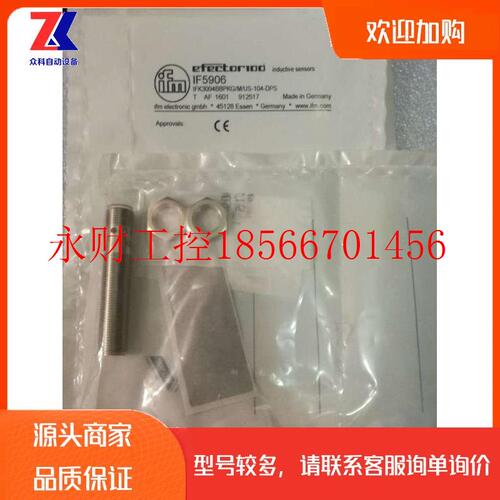 议价原装正品全新传感器  IF5906    IF5905 接近开关￥