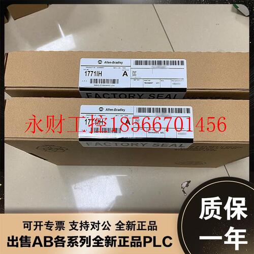 议价AB 罗克韦尔 PLC5系列 1771-IH 模块 1771IH Allen-Bradley￥