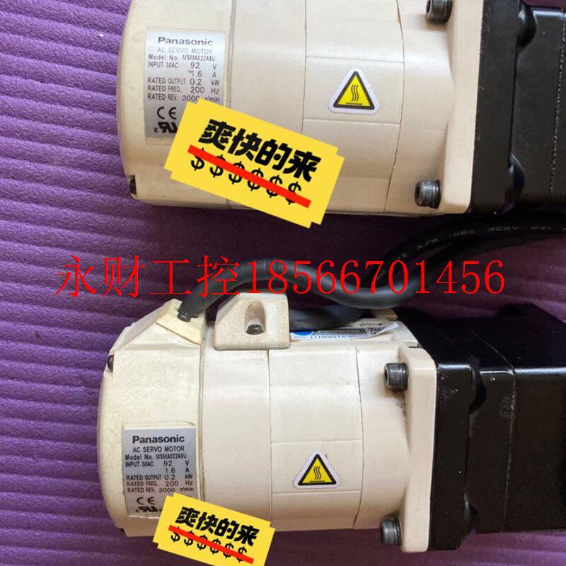 议价MSMA022A5U松下伺服电机MSMA022A2W拆机功能包好成色漂亮￥