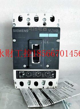 议价西门子 3VL2716-1AA33-0AA0+3VL9210-6AP30 3P 100A￥