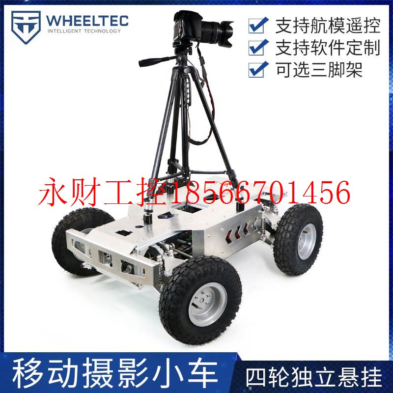 议价移动摄影小车 延时摄影平台 阿克曼转向机器人遥控独立悬挂￥