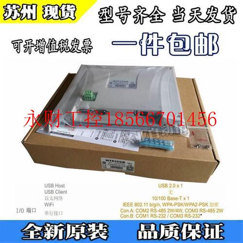 议价威纶通触摸龙康讯屏MT8101EM8T102iE,cMT1i107,X威纶屏10￥